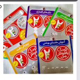 کتاب کودک باهوش من 2 سالگی 6 جلدی