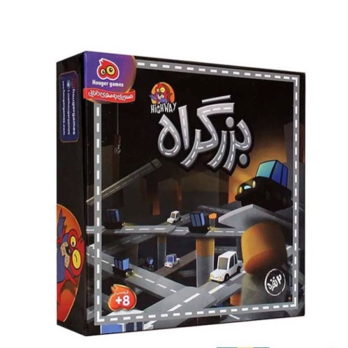 بازی پرهیجان بزرگراه