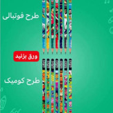 مداد مشکی ماین 3 عددی