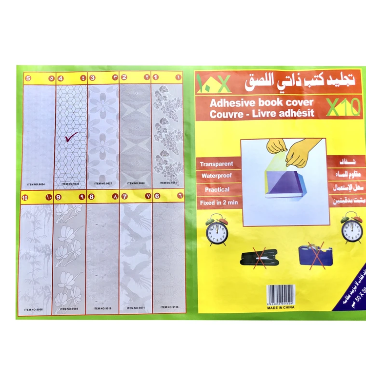 جلد چسبی کتاب بسته 10 عددی