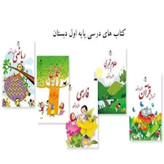 کتاب های درسی آزاد وزارتی رشته ریاضی، تجربی و انسانی