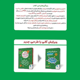 کتاب میکرو کمپلکس هوش کلامی و ادبی مهروماه