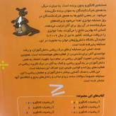 کتاب کانگورو 7و 8