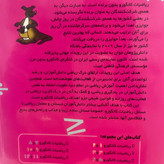 کتاب ریاضیات کانگورو 3و 4