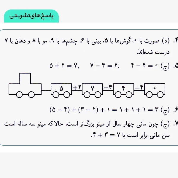 کتاب کانگورو 1و 2