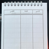 دفتر لغت فارسی و انگلیسی فنری