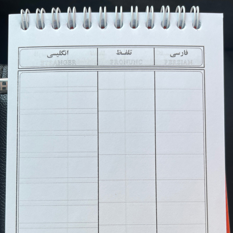 دفتر لغت فارسی و انگلیسی فنری