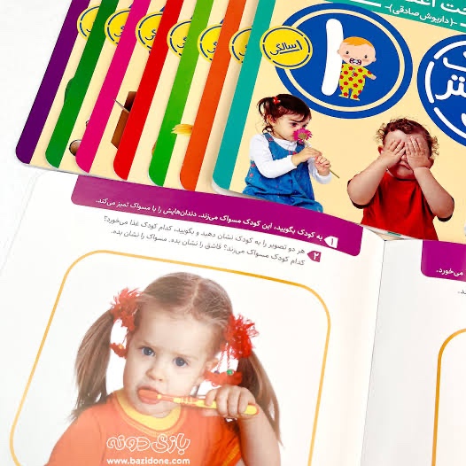 کتاب کودک باهوش من 1 یک ساله، 8 جلد کتاب آموزشی کودکان یکسالگی تا 2 سال