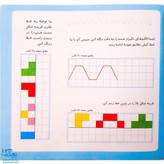 کتاب دفتر شطرنجی یاسر مهری، دفتر شطرنجی درشت
