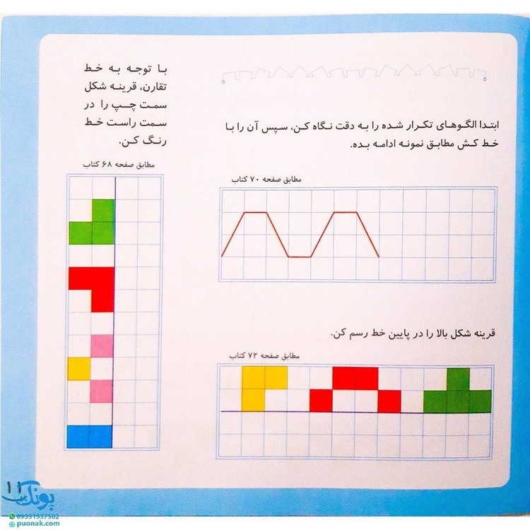 کتاب دفتر شطرنجی یاسر مهری، دفتر شطرنجی درشت