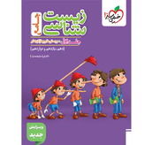 کتاب زیست جامع تست خیلی سبز پینوکیو