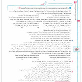 کتاب زیست جامع تست خیلی سبز پینوکیو