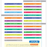 کتاب زیست جامع تست خیلی سبز پینوکیو