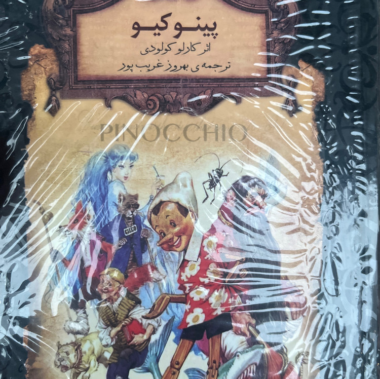 کتاب های رمان کلاسیک مشهور جهان